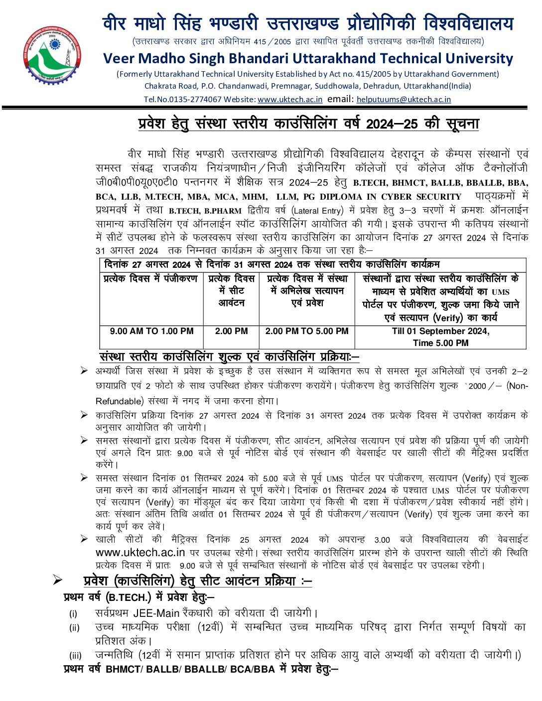 Institute Level Counselling Notice