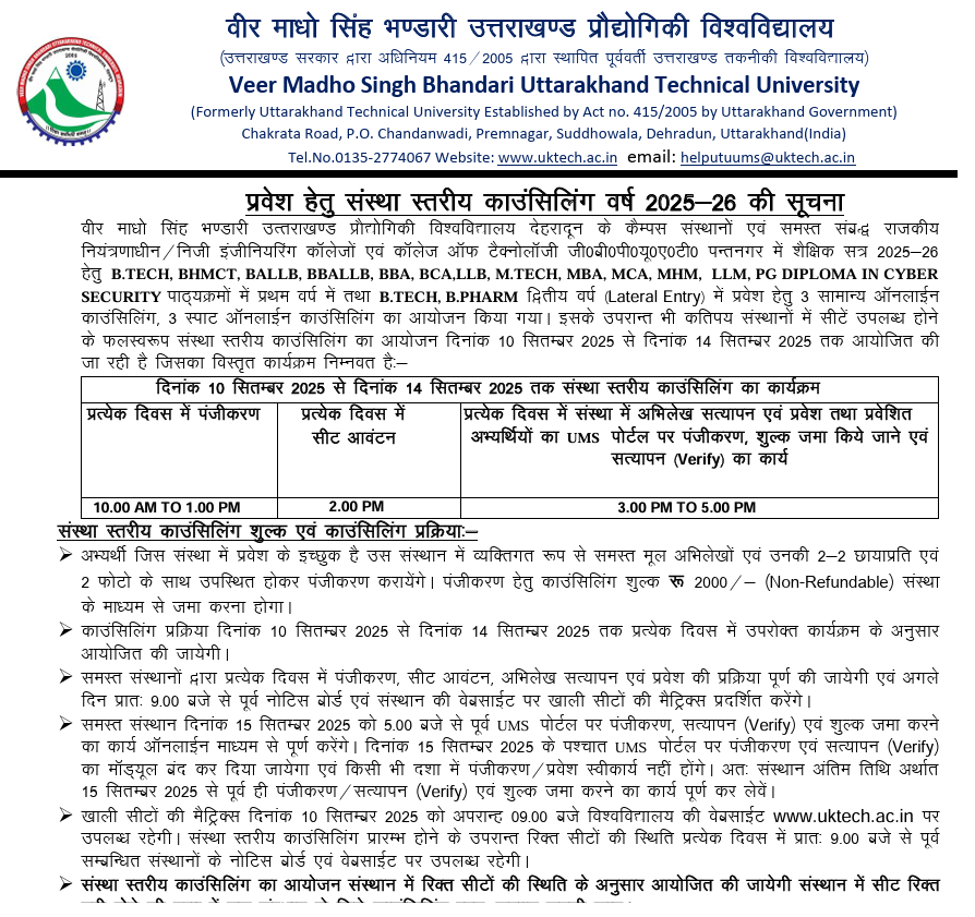 Institue Level Counselling 2025-26