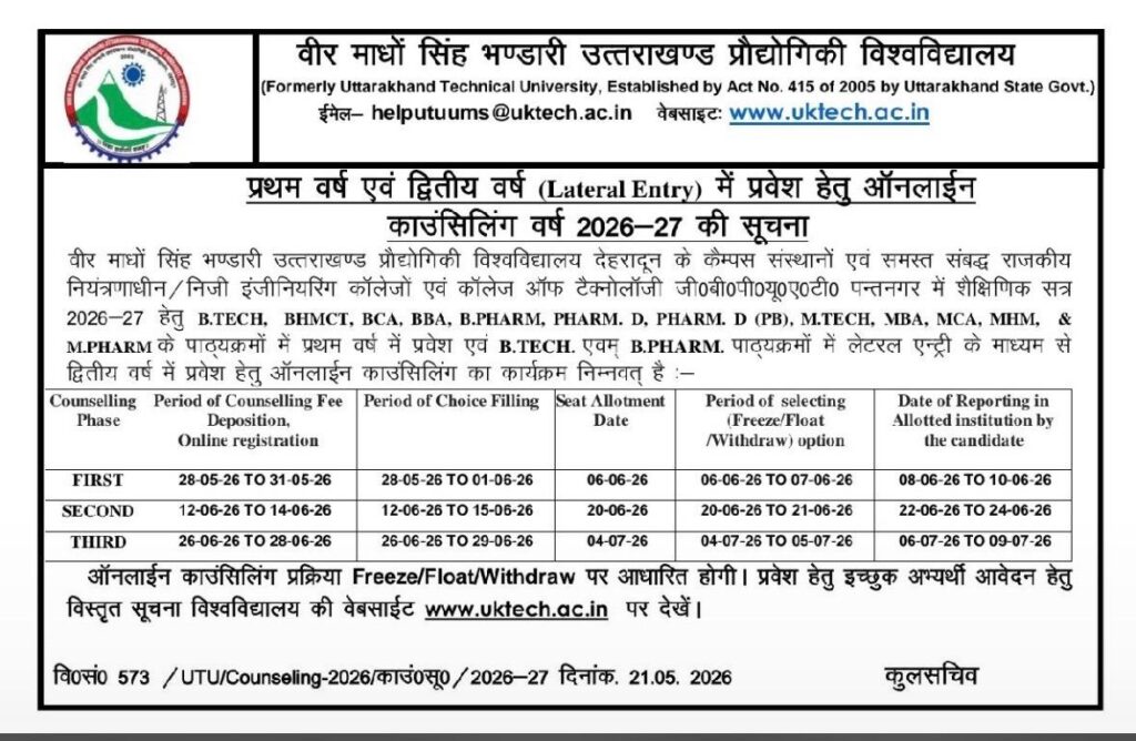 First and Second Year (Lateral Entry) Counselling